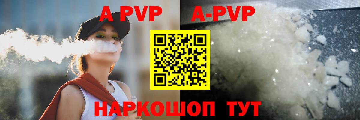 APVP VHQ Кизилюрт