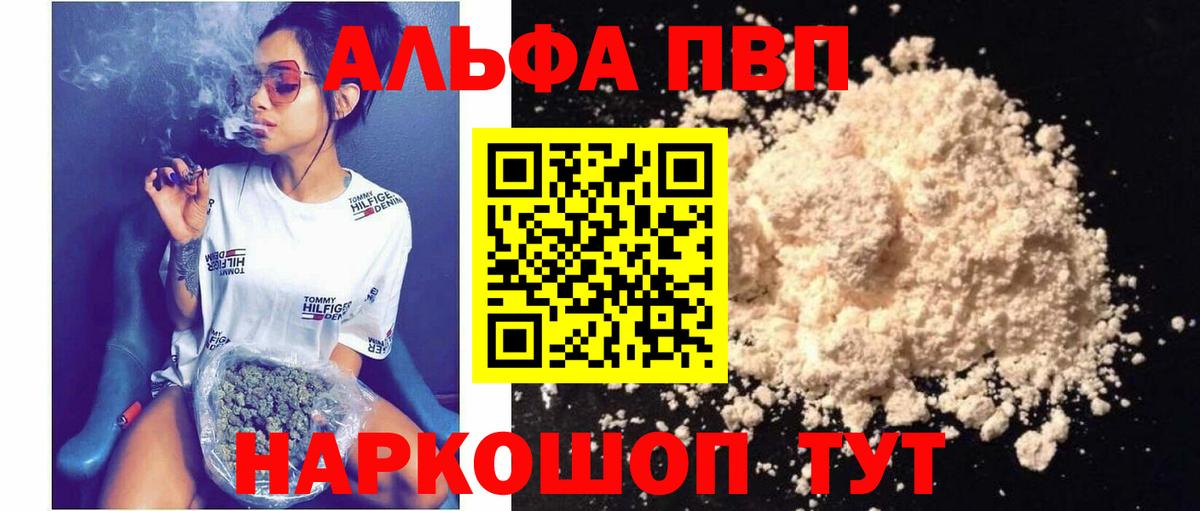 Alfa_PVP  Alpha PVP мука  Вход с VPN  Кизилюрт  Alfa_PVP СК 