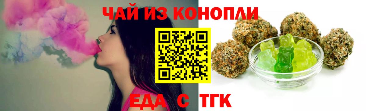 Cannafood конопля  Вход с VPN  Кизилюрт 
