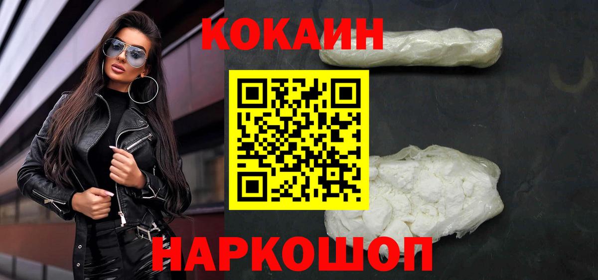 Кокаин 99% Кизилюрт