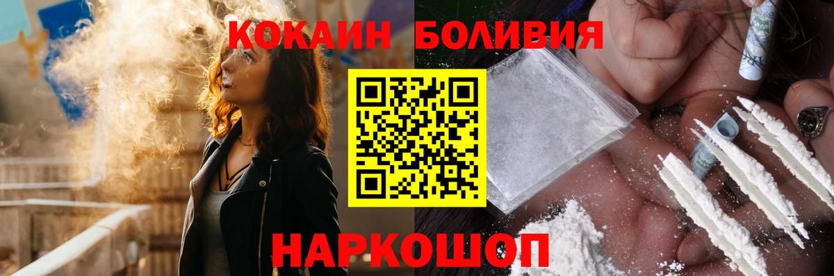 Кизилюрт  Cocaine Перу  Кокаин Fish Scale  Вход с VPN 