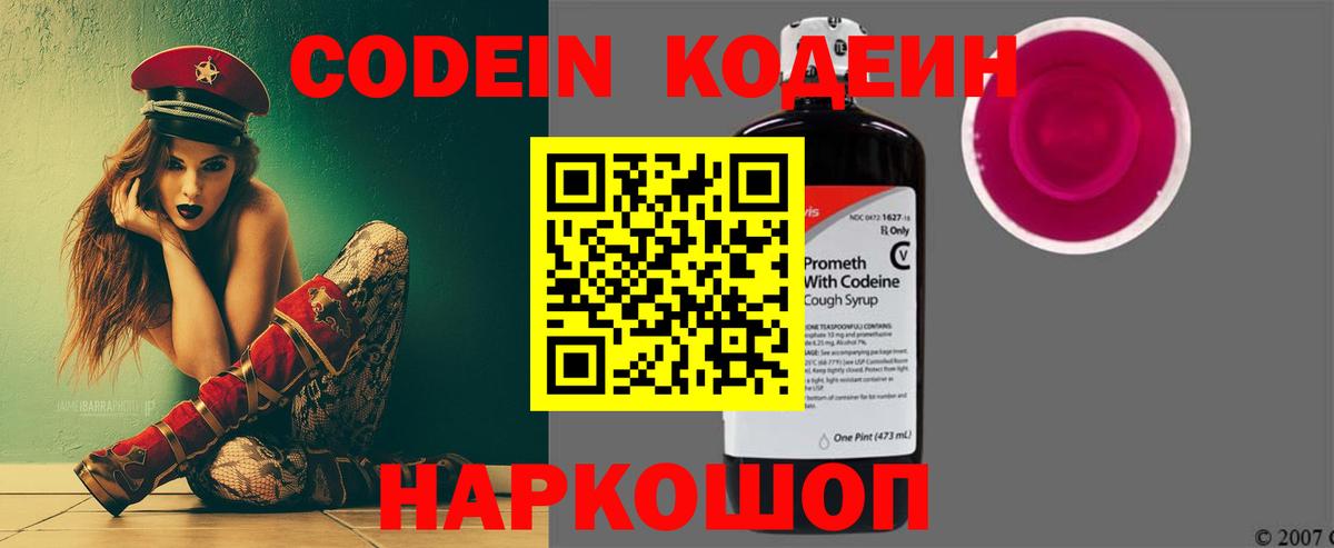 Кодеин напиток Lean (лин)  Вход с VPN  Codein напиток Lean (лин)  Кизилюрт 