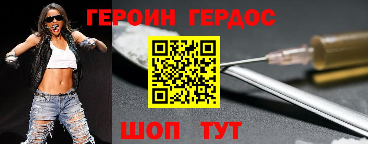 ГЕРОИН Афган Кизилюрт