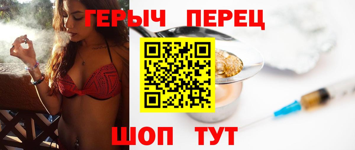 Героин герыч  Вход с VPN  Кизилюрт 