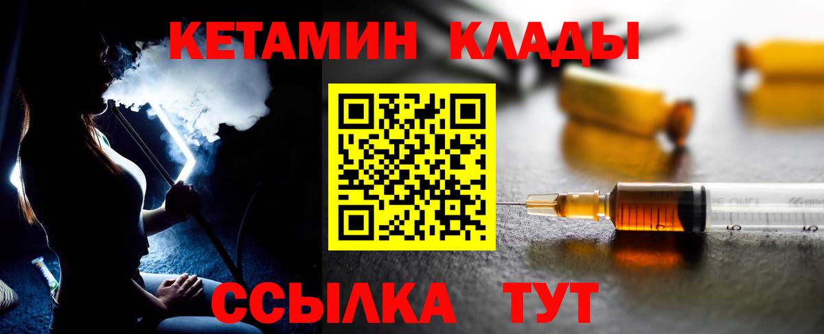 КЕТАМИН ketamine  КЕТАМИН ketamine  Кизилюрт  Вход с VPN 