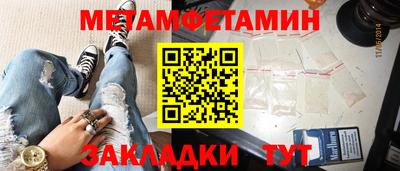 мет Краснознаменск