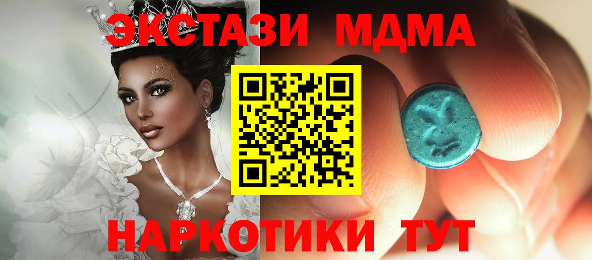 МДМА кристаллы  МДМА VHQ  Кизилюрт  Вход с VPN 