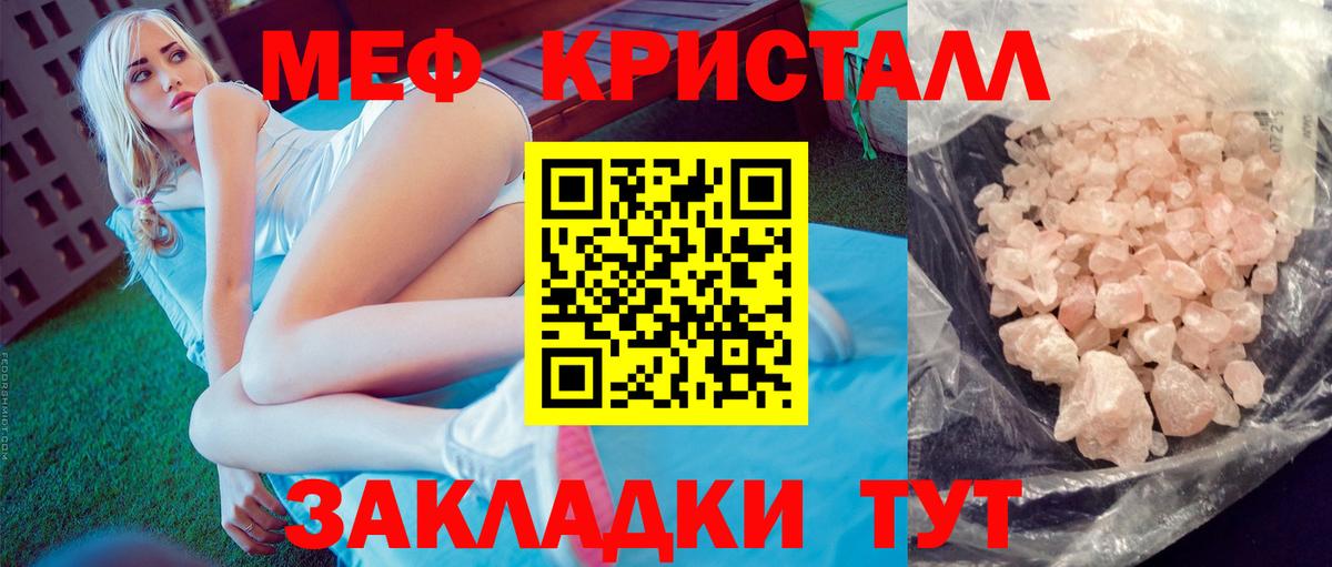 Меф мяу мяу  Кизилюрт