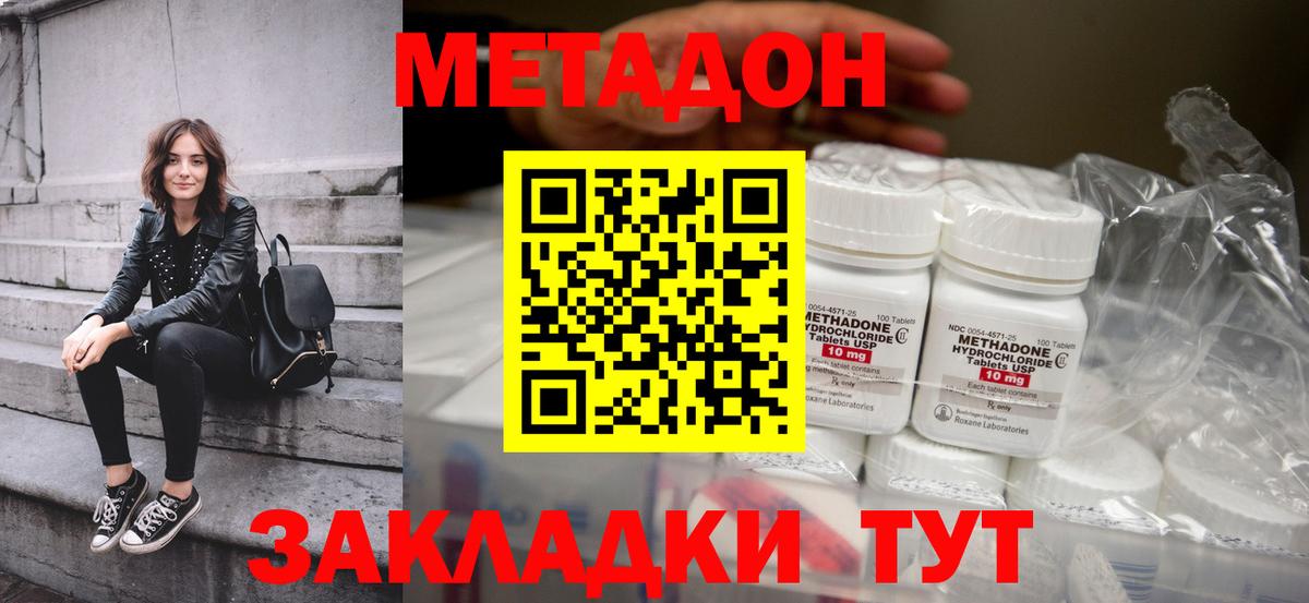 Метадон кристалл  Вход с VPN  Метадон VHQ  Кизилюрт 