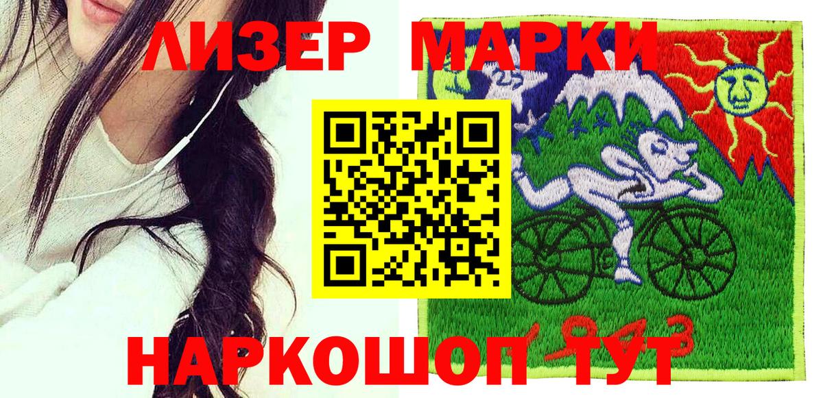 Марки N-bome 1500мкг  Марки N-bome 1500мкг  Марки NBOMe  Кизилюрт  Вход с VPN 
